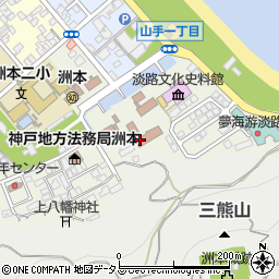 神戸地方裁判所洲本支部周辺の地図