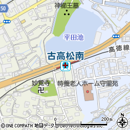 古高松南駅周辺の地図