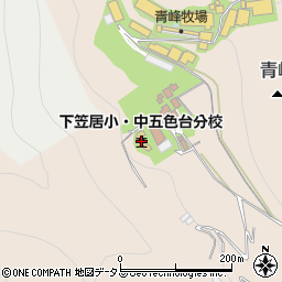 高松市立下笠居小学校　五色台分校周辺の地図