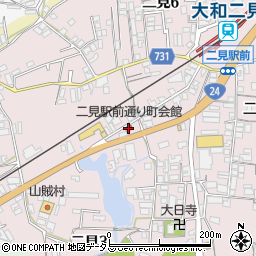 二見駅前通り町会館周辺の地図