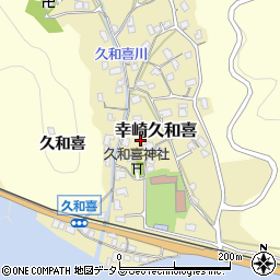 広島県三原市幸崎久和喜周辺の地図