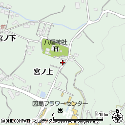 広島県尾道市因島重井町宮ノ上周辺の地図