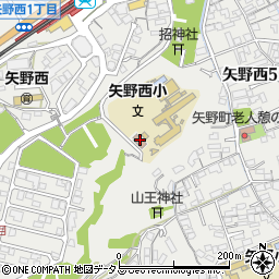 矢野西児童館周辺の地図