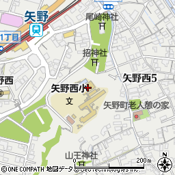 広島市立矢野西小学校周辺の地図