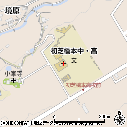 初芝橋本高等学校周辺の地図
