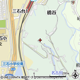 和歌山県橋本市橋谷927周辺の地図