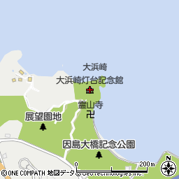 大浜崎灯台記念館周辺の地図