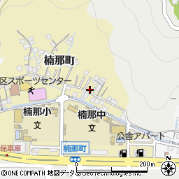 広島県広島市南区楠那町10-8周辺の地図