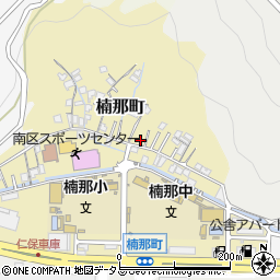 広島県広島市南区楠那町10-13周辺の地図