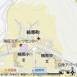 広島県広島市南区楠那町10-18周辺の地図