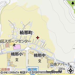 広島県広島市南区楠那町10-2周辺の地図