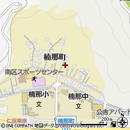 広島県広島市南区楠那町10-20周辺の地図