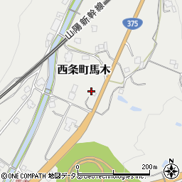 広島県東広島市西条町馬木1075周辺の地図
