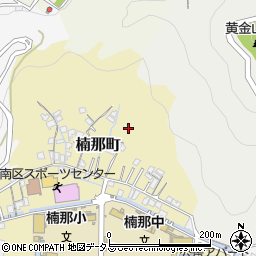 広島県広島市南区楠那町周辺の地図