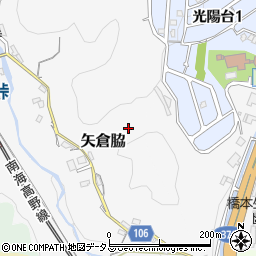 和歌山県橋本市矢倉脇周辺の地図
