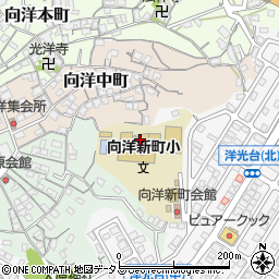 広島市立向洋新町小学校周辺の地図