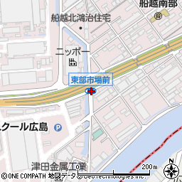 東部市場前 広島市 地点名 の住所 地図 マピオン電話帳