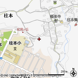 和歌山県橋本市柱本367周辺の地図