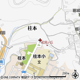 和歌山県橋本市柱本235周辺の地図