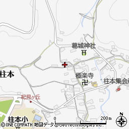 和歌山県橋本市柱本308周辺の地図