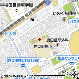 広島市立井口明神小学校周辺の地図
