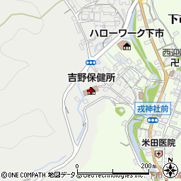 吉野保健所周辺の地図