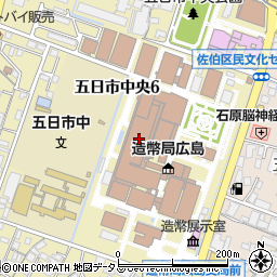 造幣局（独立行政法人）広島支局貨幣第一課周辺の地図