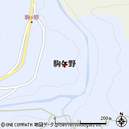 三重県度会郡度会町駒ケ野周辺の地図