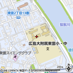 国立広島大学附属東雲小学校周辺の地図