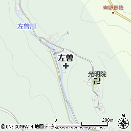 奈良県吉野郡吉野町左曽528周辺の地図