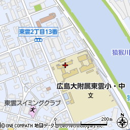 広島大学東雲地区　事務室周辺の地図