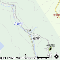 奈良県吉野郡吉野町左曽575周辺の地図