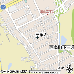 広島県東広島市三永2丁目13周辺の地図