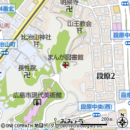 広島市まんが図書館周辺の地図