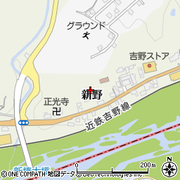 奈良県吉野郡大淀町新野周辺の地図