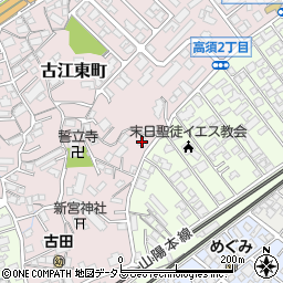 古江東歯科クリニック周辺の地図