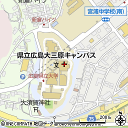 県立広島大学　三原キャンパス周辺の地図