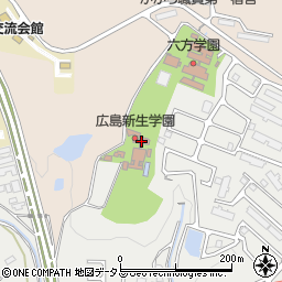 広島新生学園周辺の地図