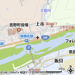 奈良県吉野郡吉野町上市66-3周辺の地図
