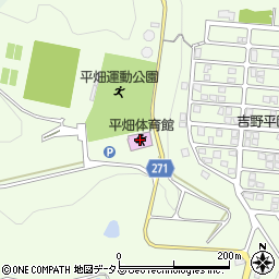 大淀町立平畑体育館周辺の地図