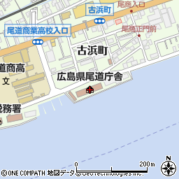 広島県尾道庁舎　東部総務事務所総務第二課庶務係周辺の地図