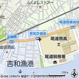 尾道警察署吉和交番周辺の地図