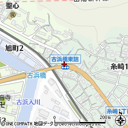 古浜橋東詰周辺の地図