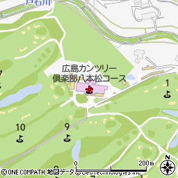 広島カンツリー倶楽部八本松コース周辺の地図