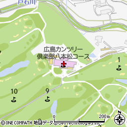 広島カンツリー倶楽部　八本松コース周辺の地図