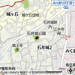 石井城公園周辺の地図