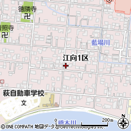 山口県萩市江向１区159-11周辺の地図