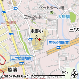 貝塚市立永寿小学校周辺の地図