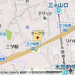 紀陽銀行オークワ貝塚三ツ松店 ＡＴＭ周辺の地図