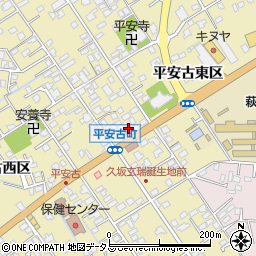萩平安古郵便局周辺の地図